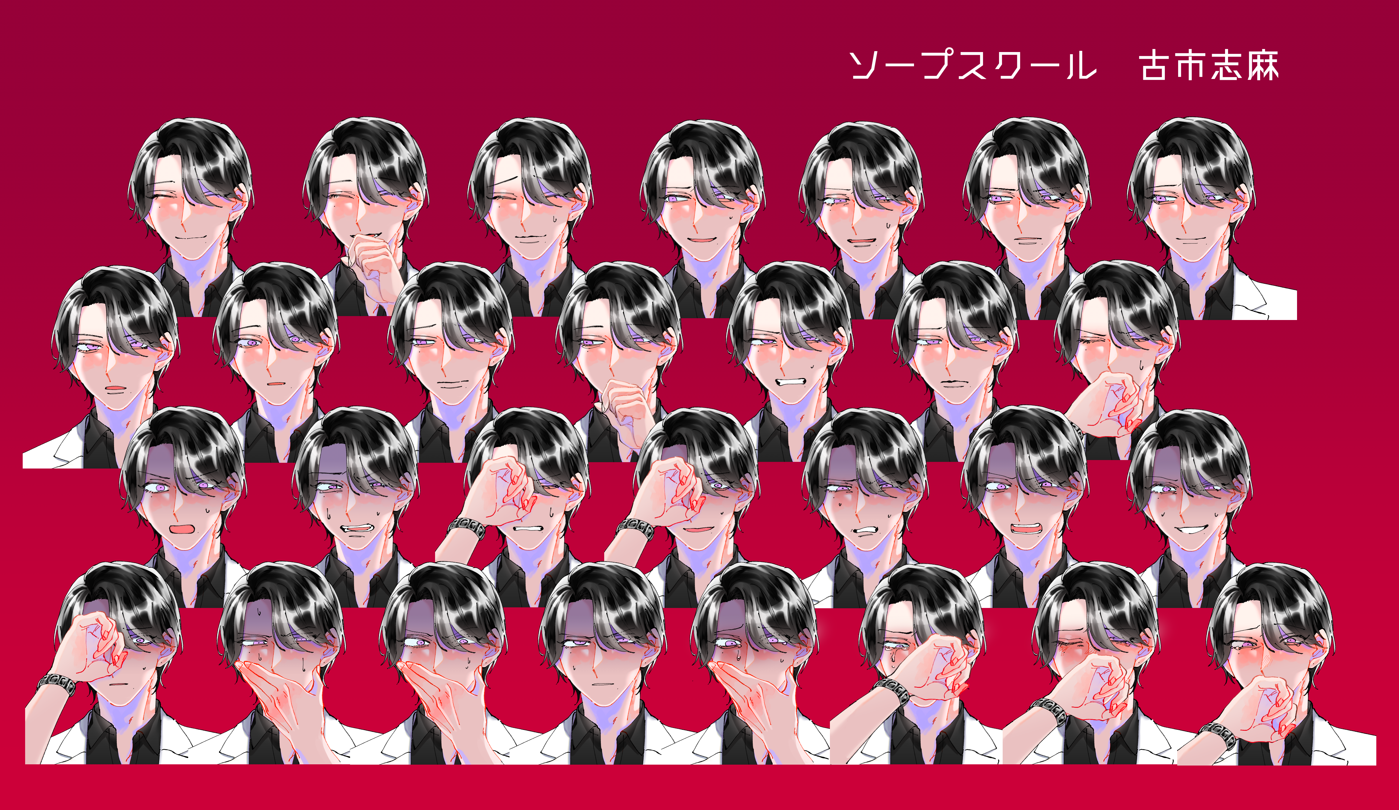 初期の表情差分