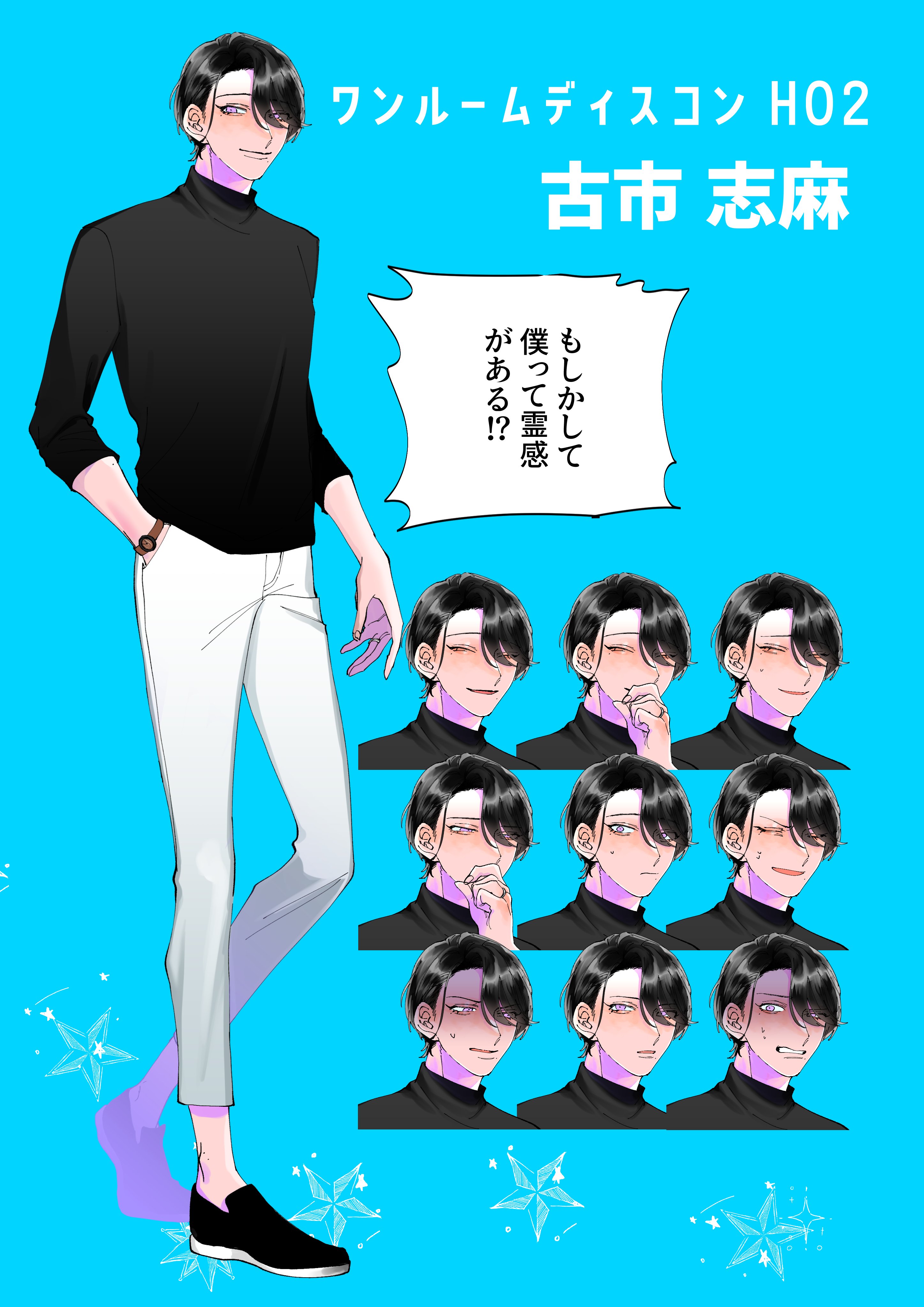 ワンディスのディスプレイ 