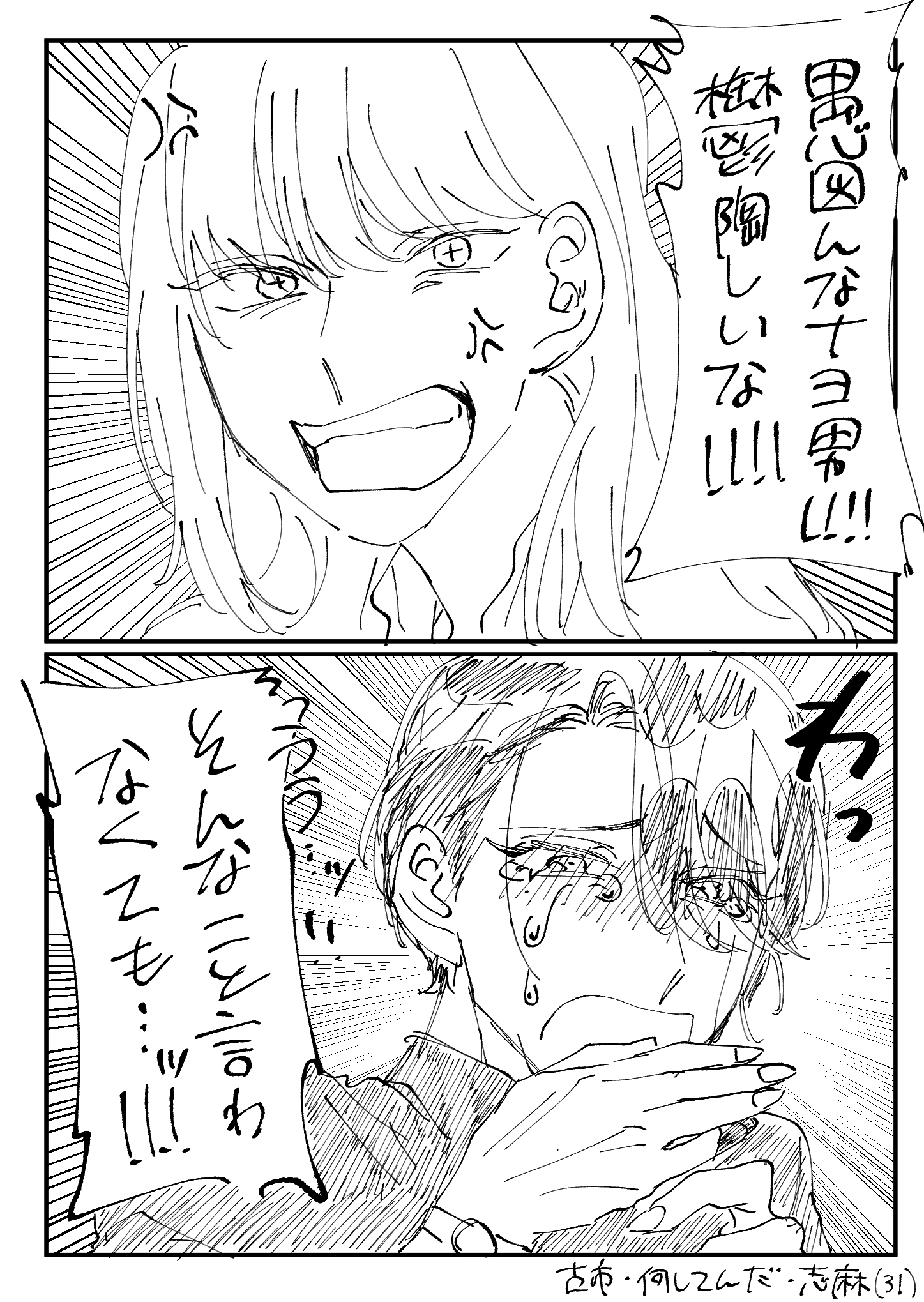 ワンディスの日記（ネタバレなし） 