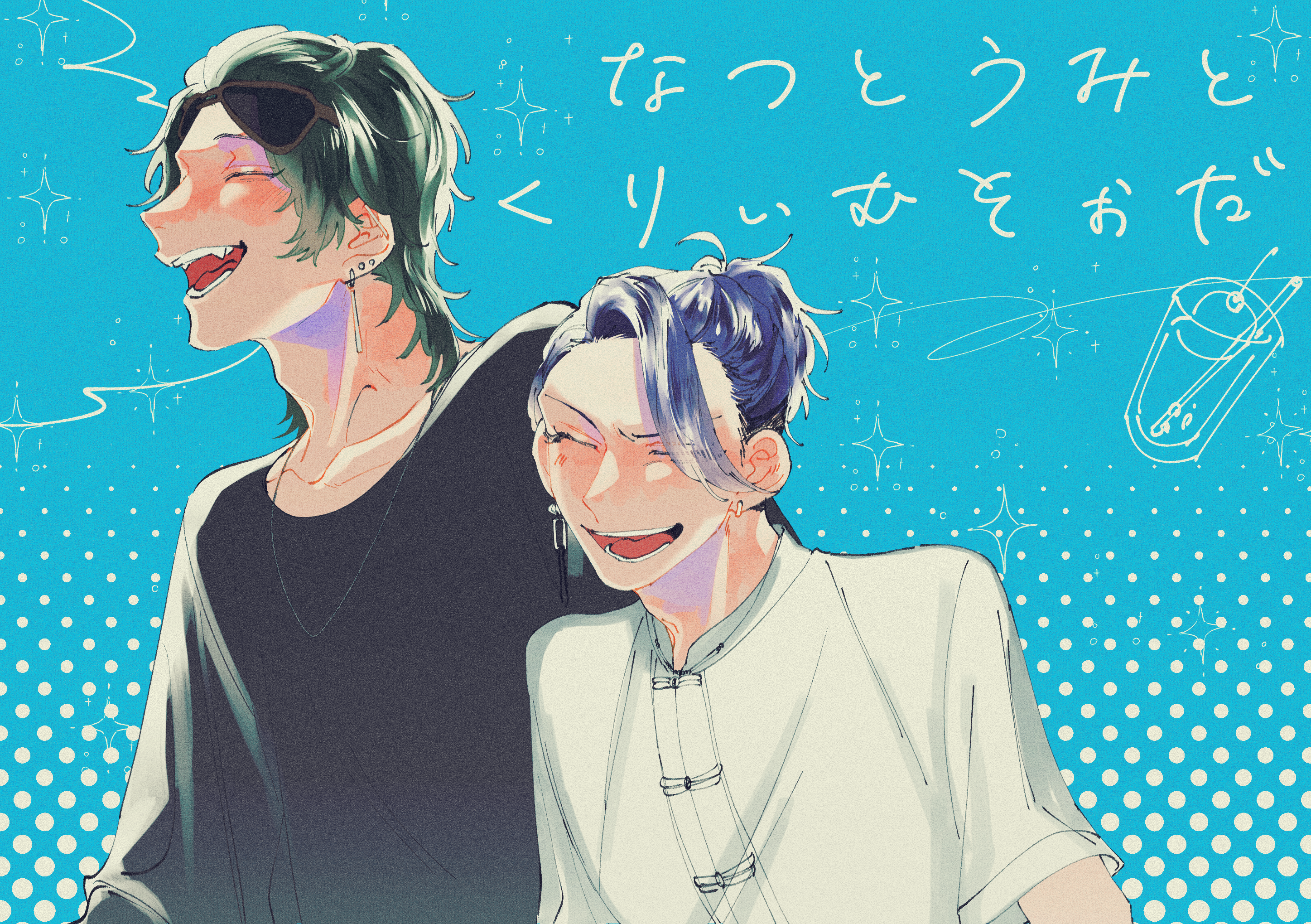 なつうみそぉだ