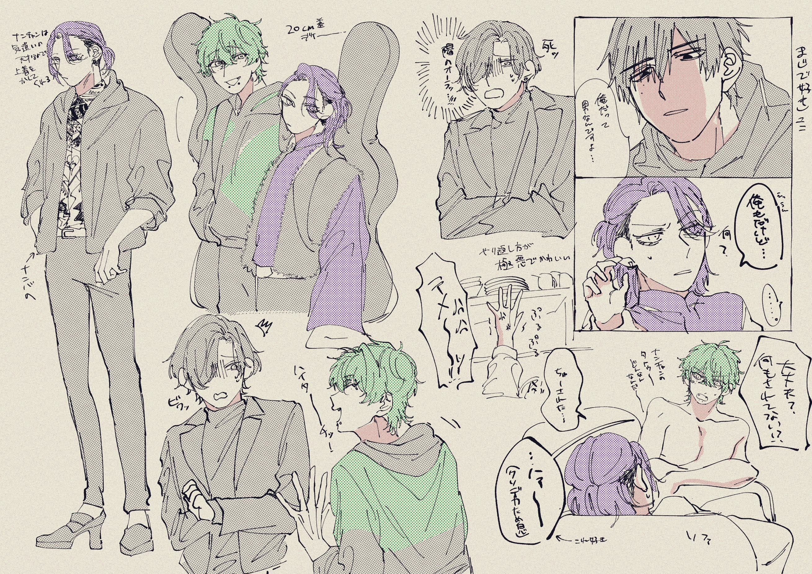 絡み絵らくがき