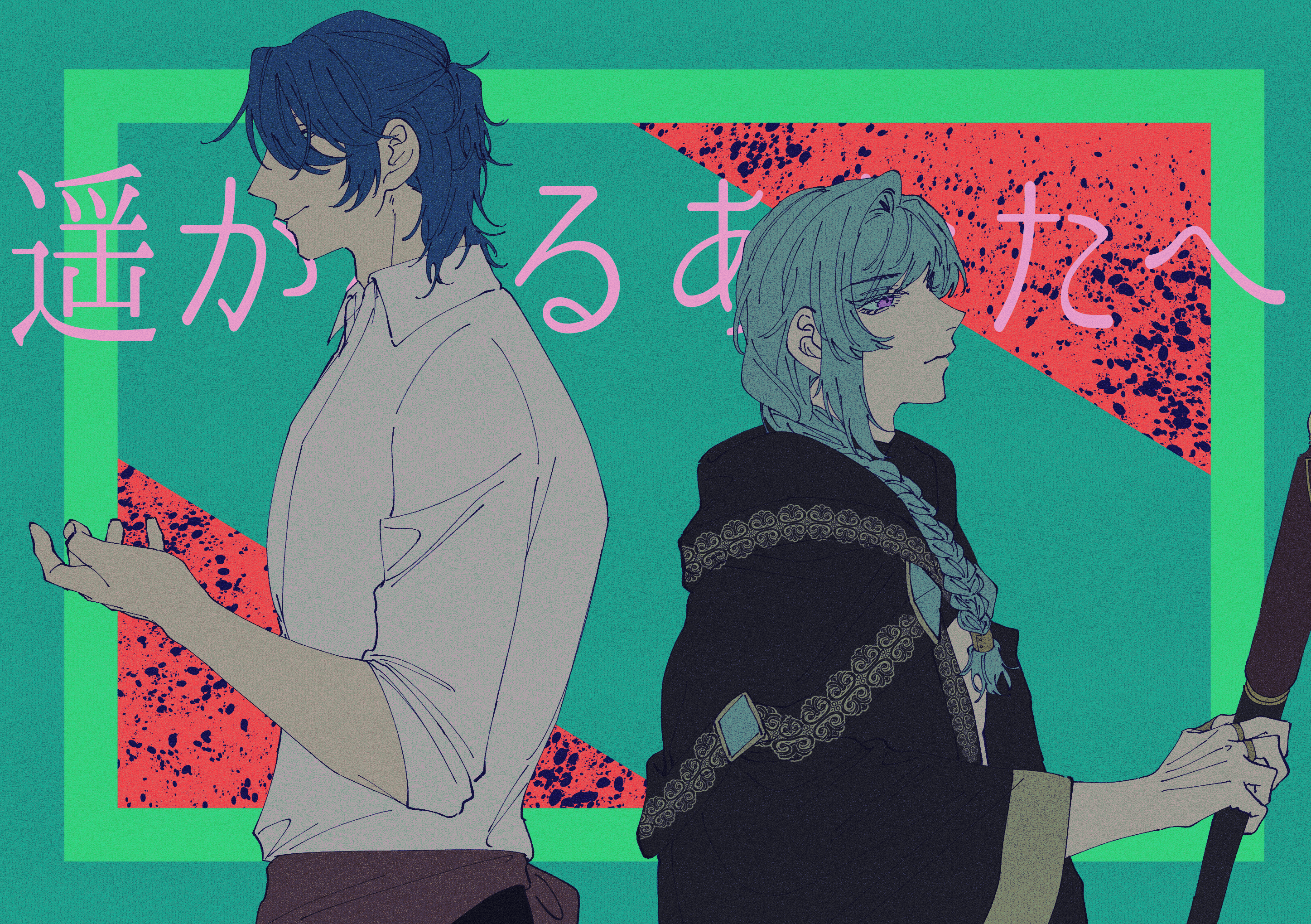 通過記念イラスト！