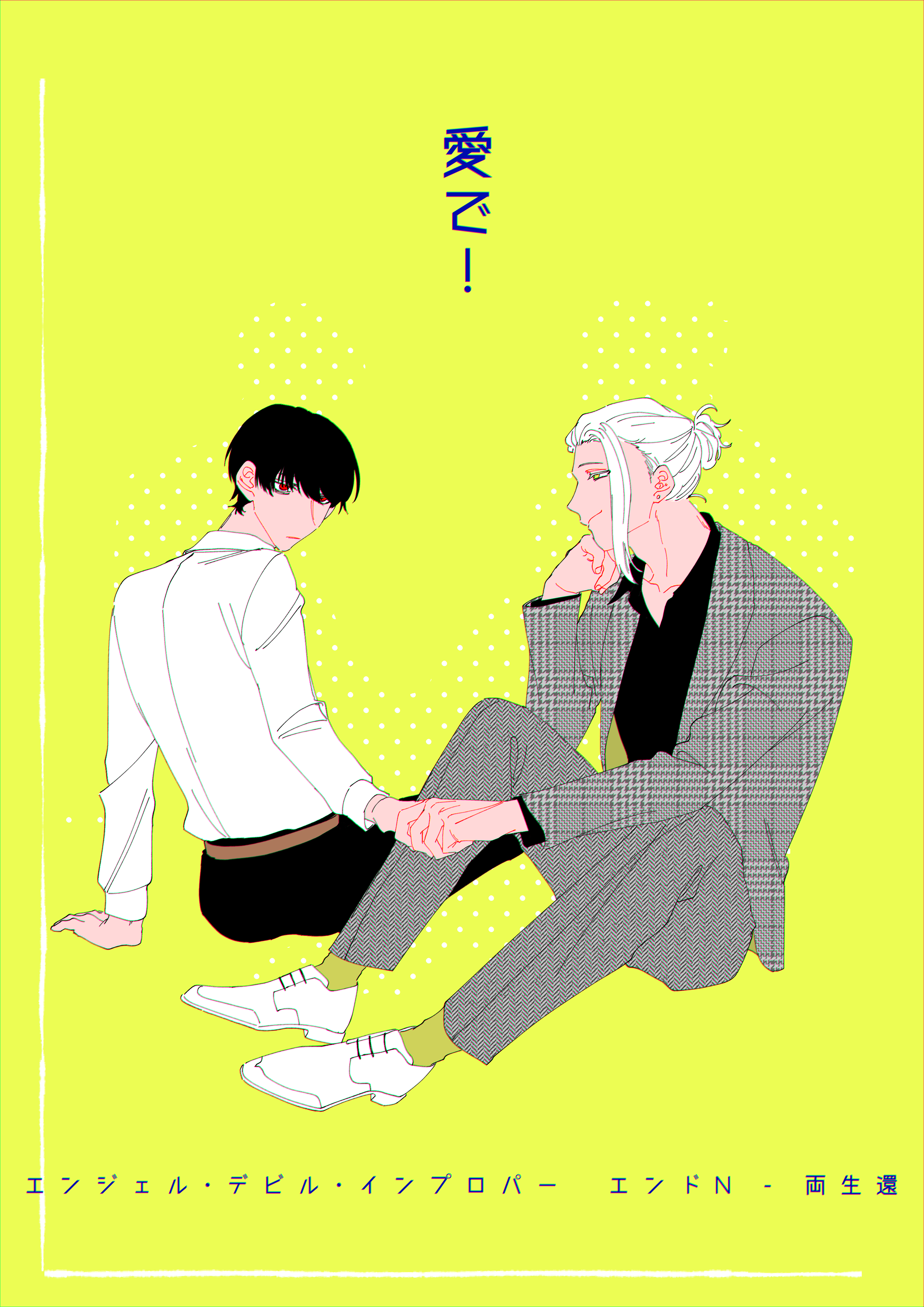 通過記念イラスト