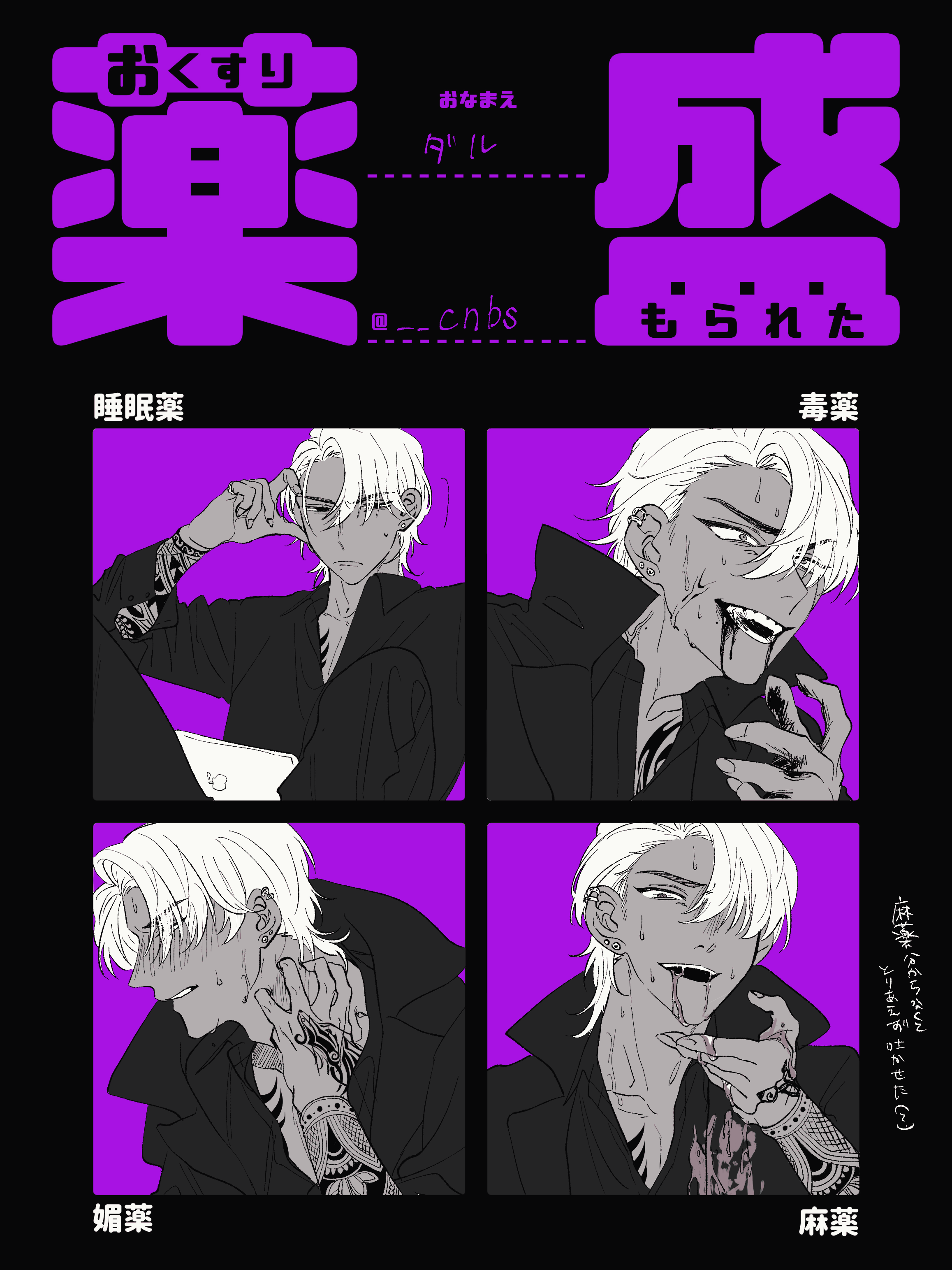 薬盛られたテンプレ