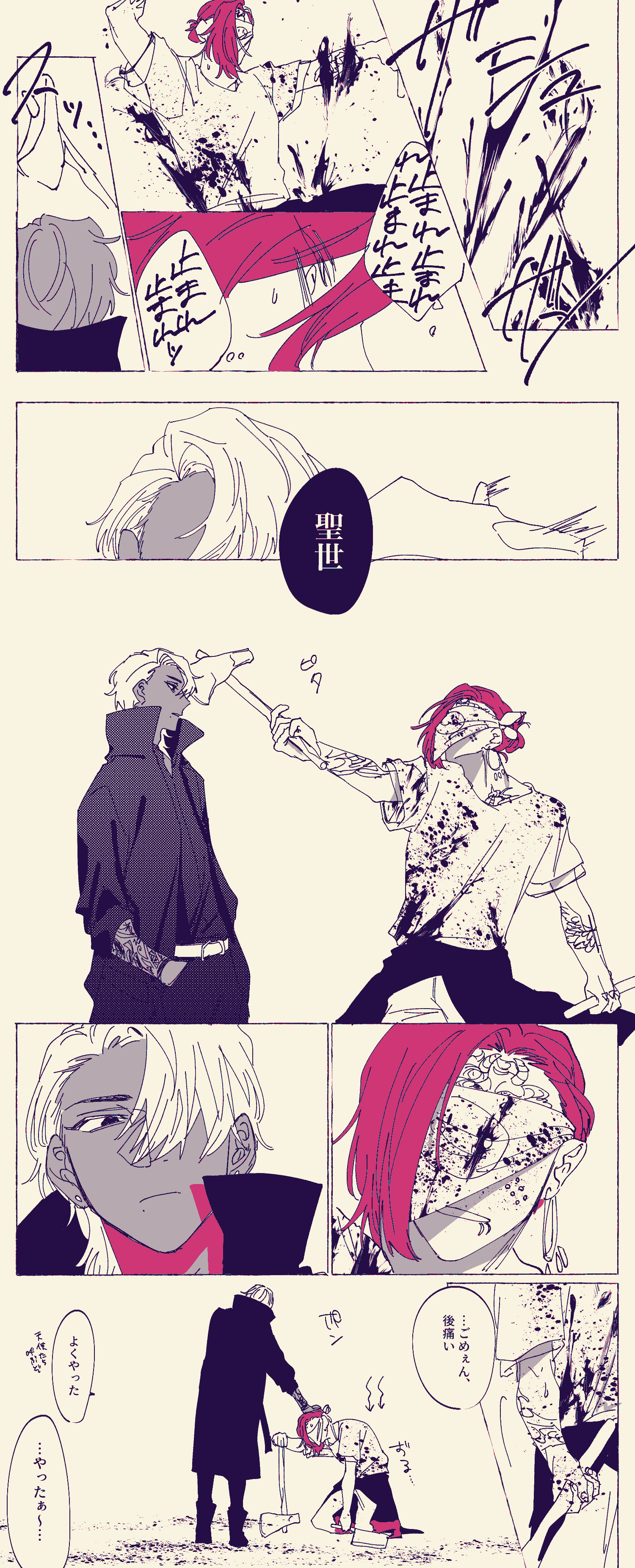 鬼ちゃんとの絡み