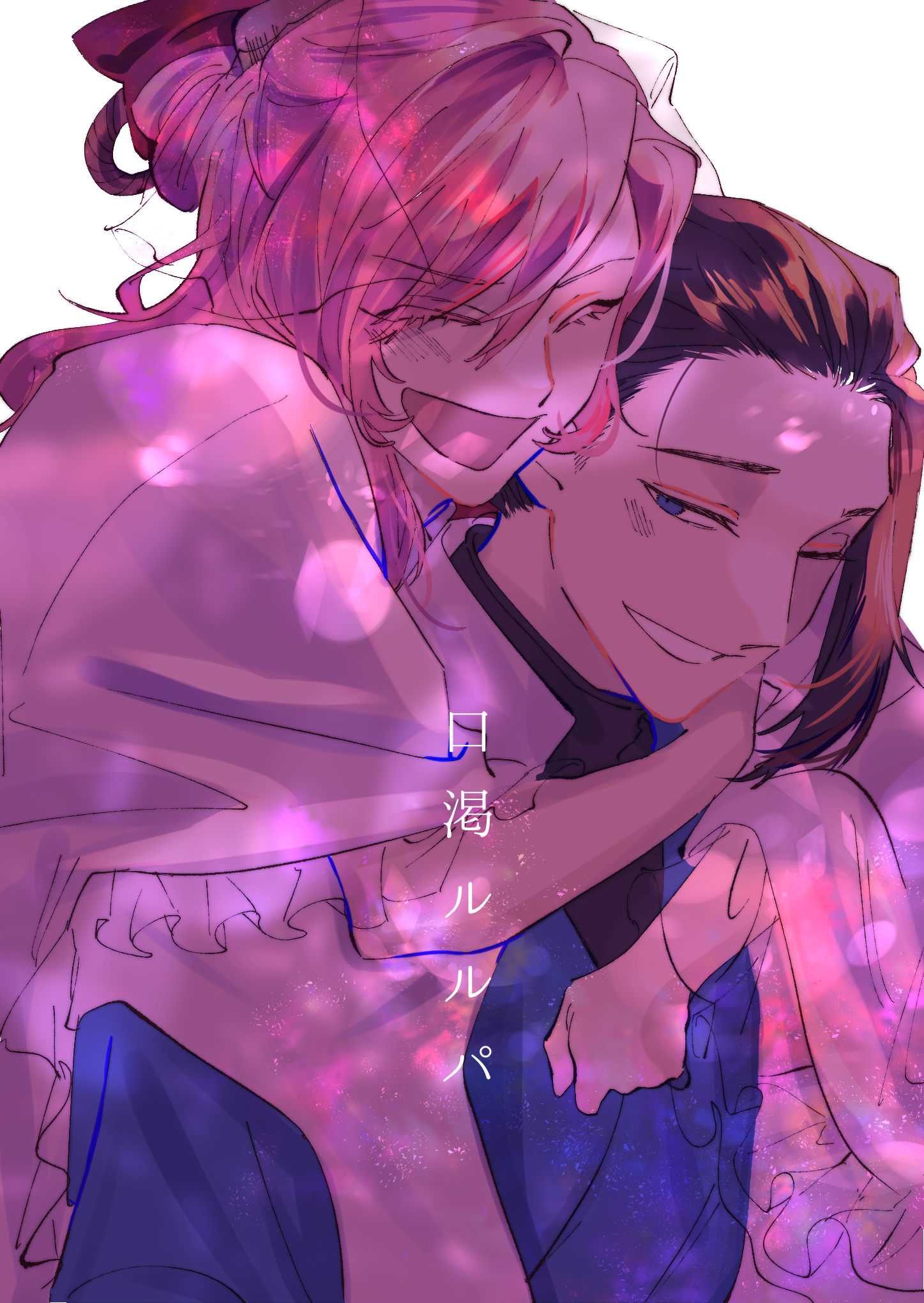 ルルパ完走記念