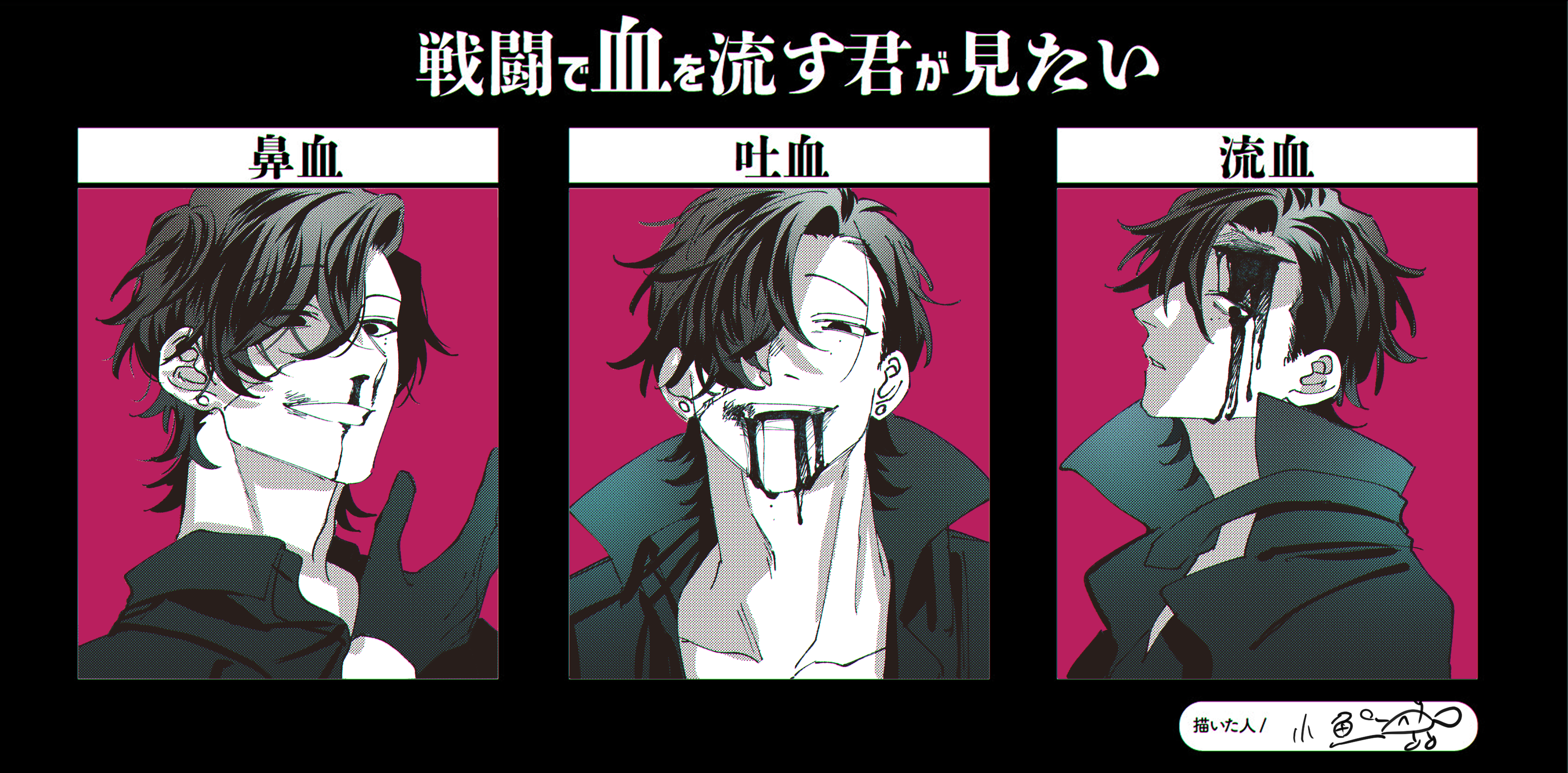 血まみれテンプレ