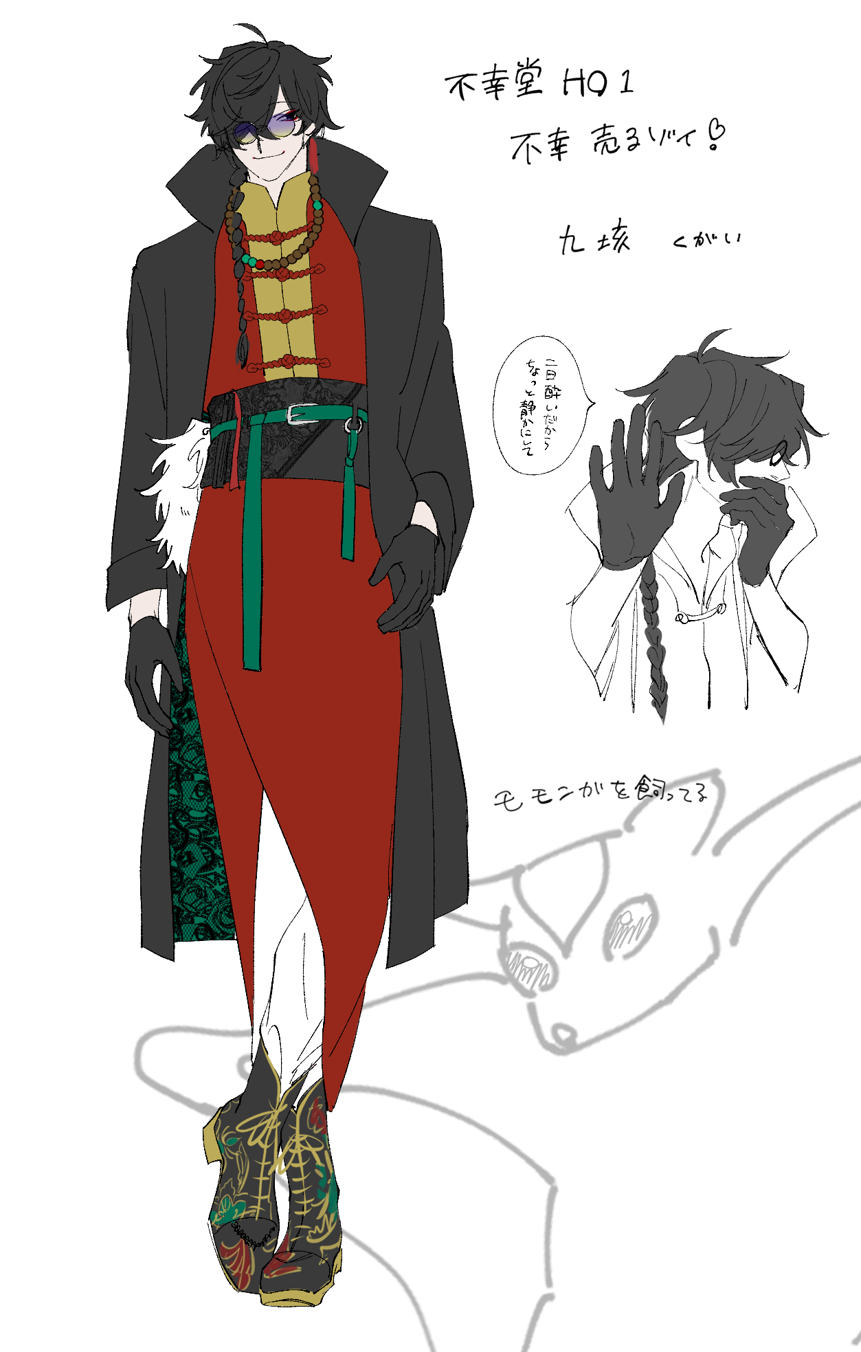 キャラ練り確定版