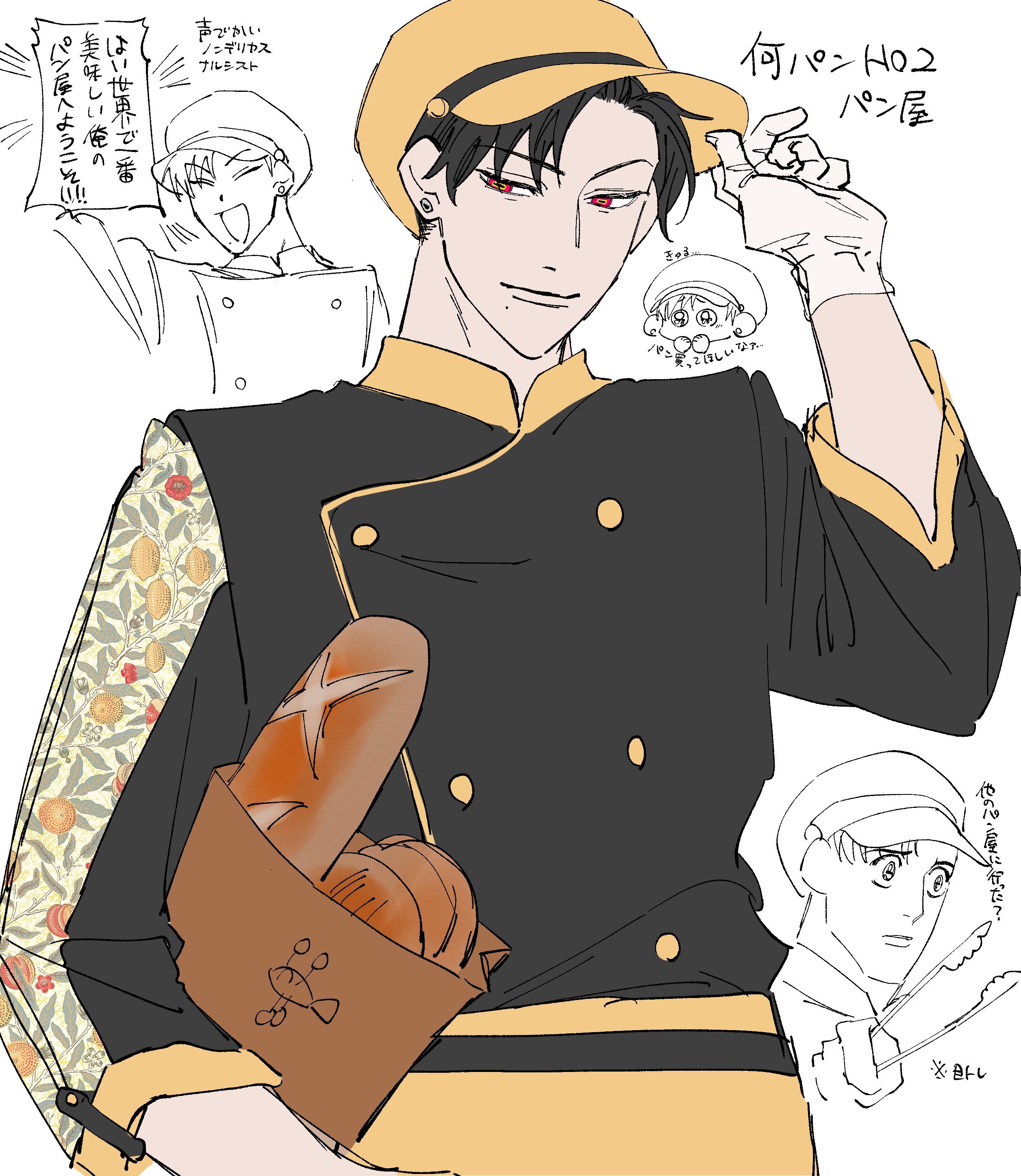 何パンのキャラ練り！