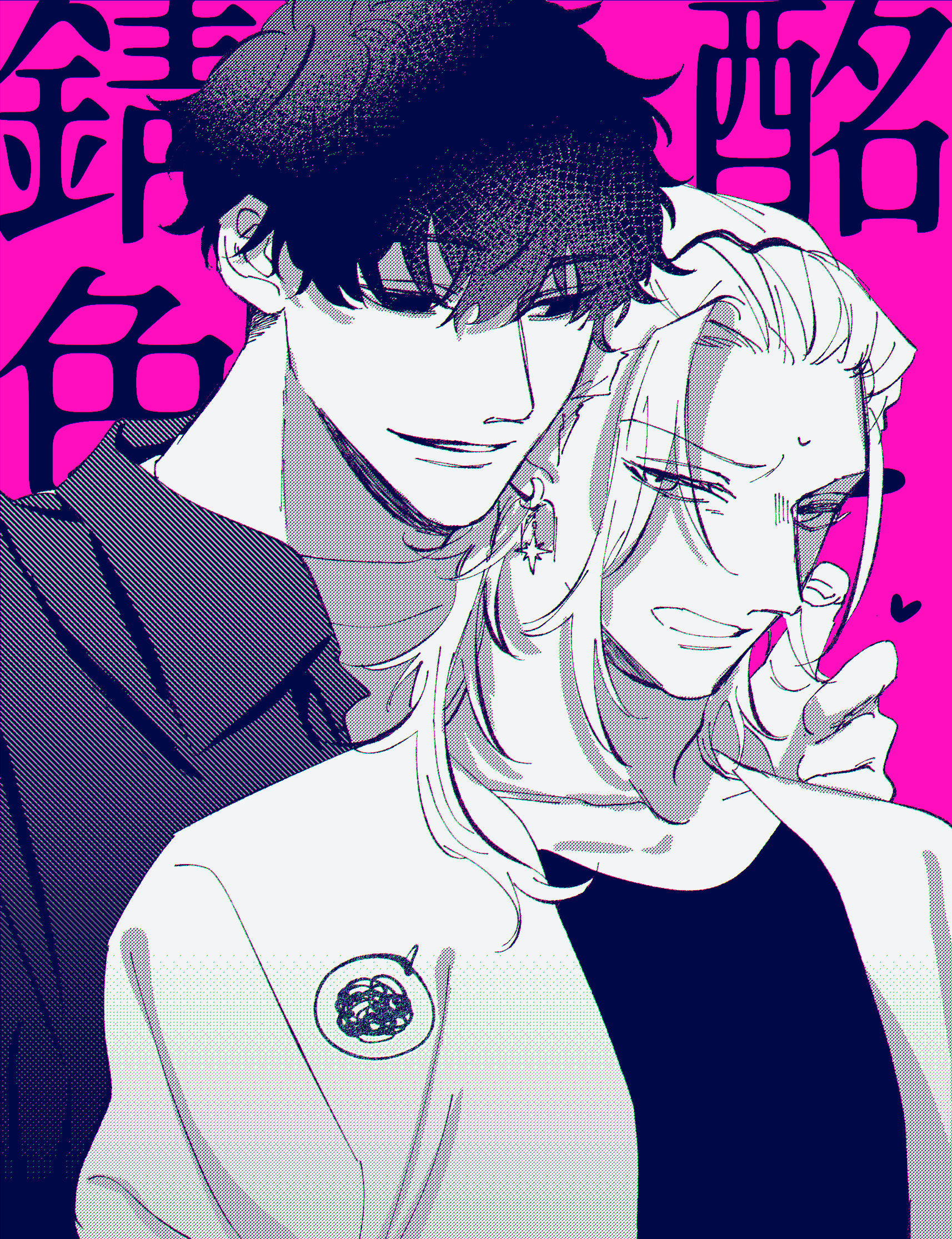 酩と錆色通過記念