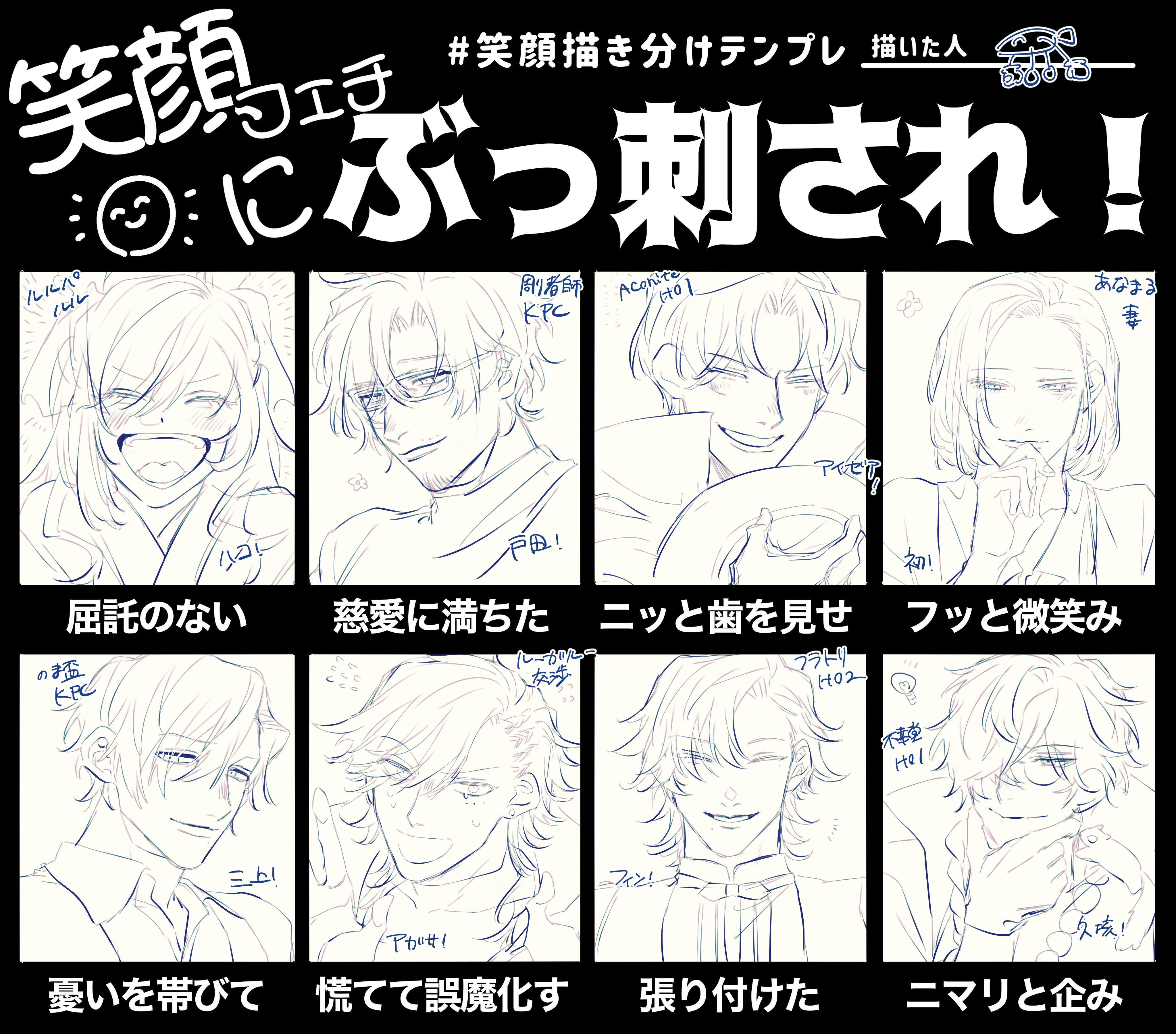 笑顔フェチにぶっ刺されテンプレ