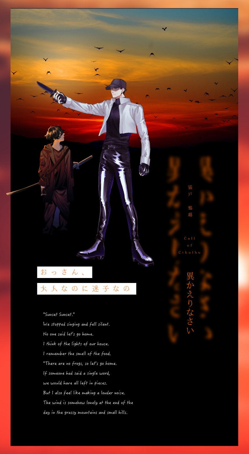 異かえりなさい