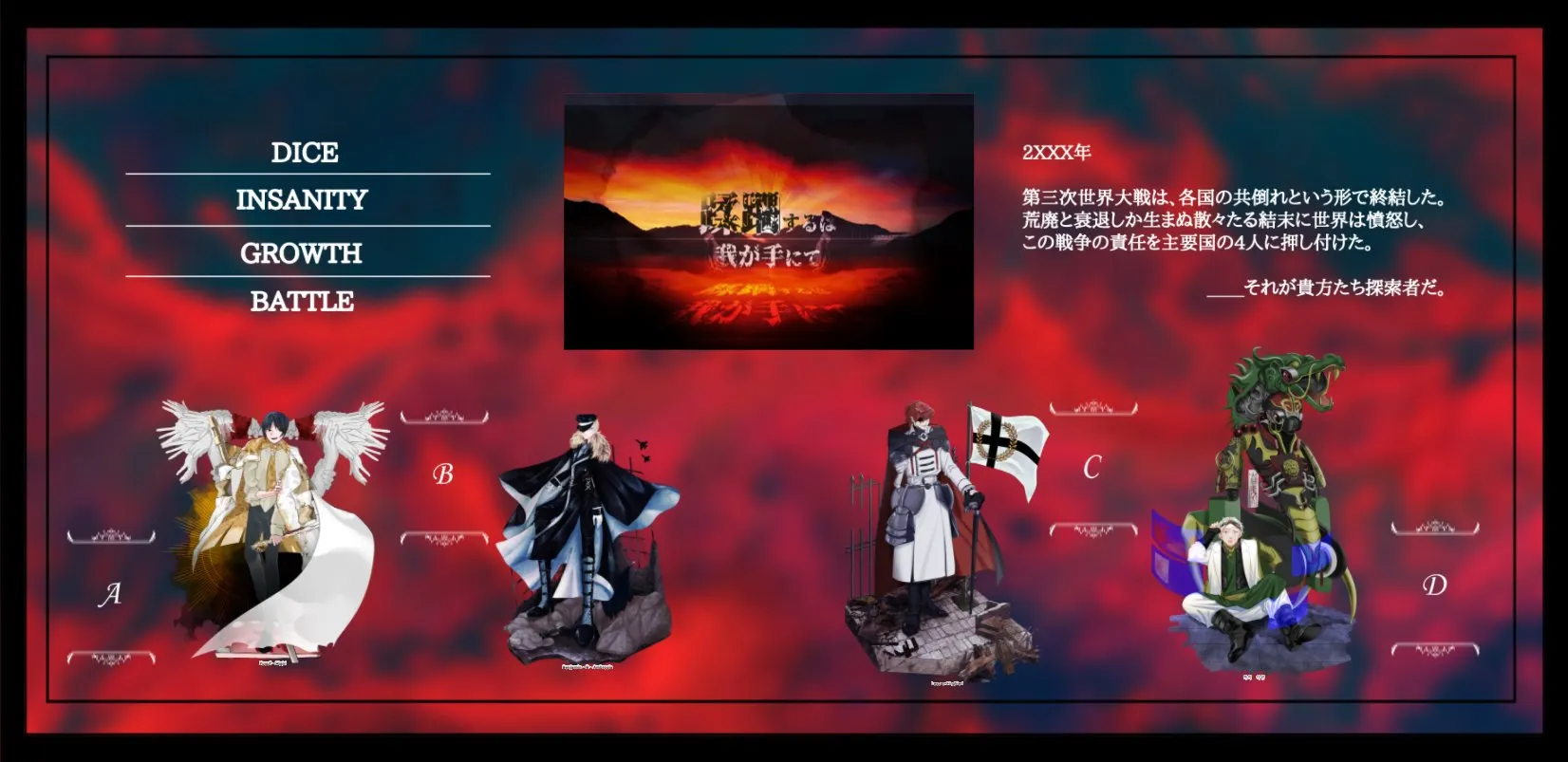 蹂躙するは我が手にて