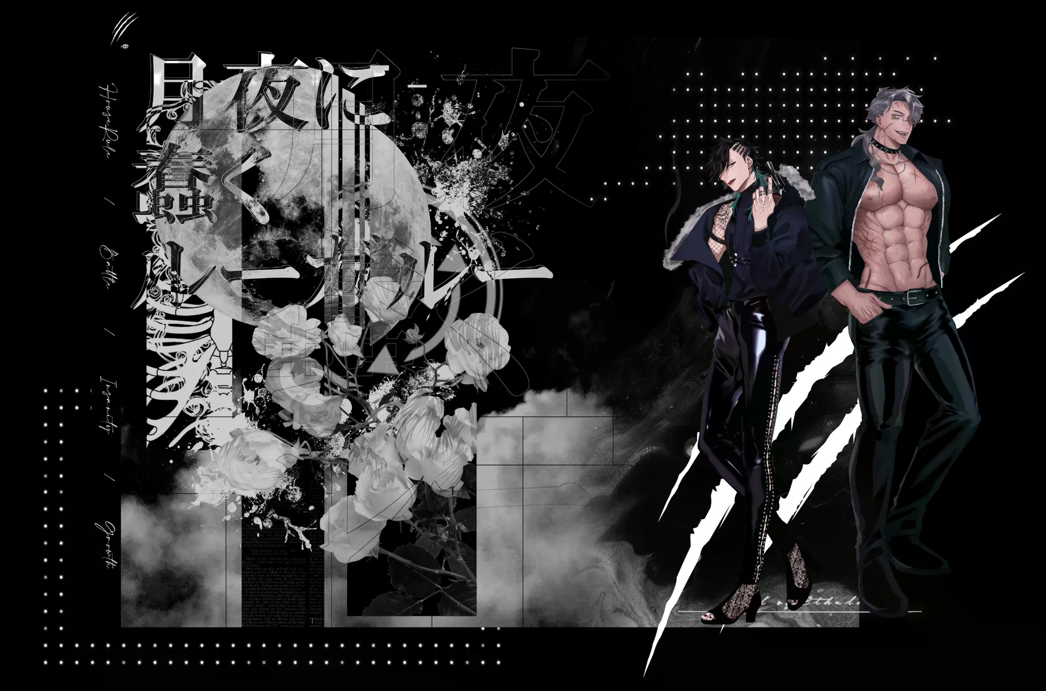 月夜に蠢くルーガルー