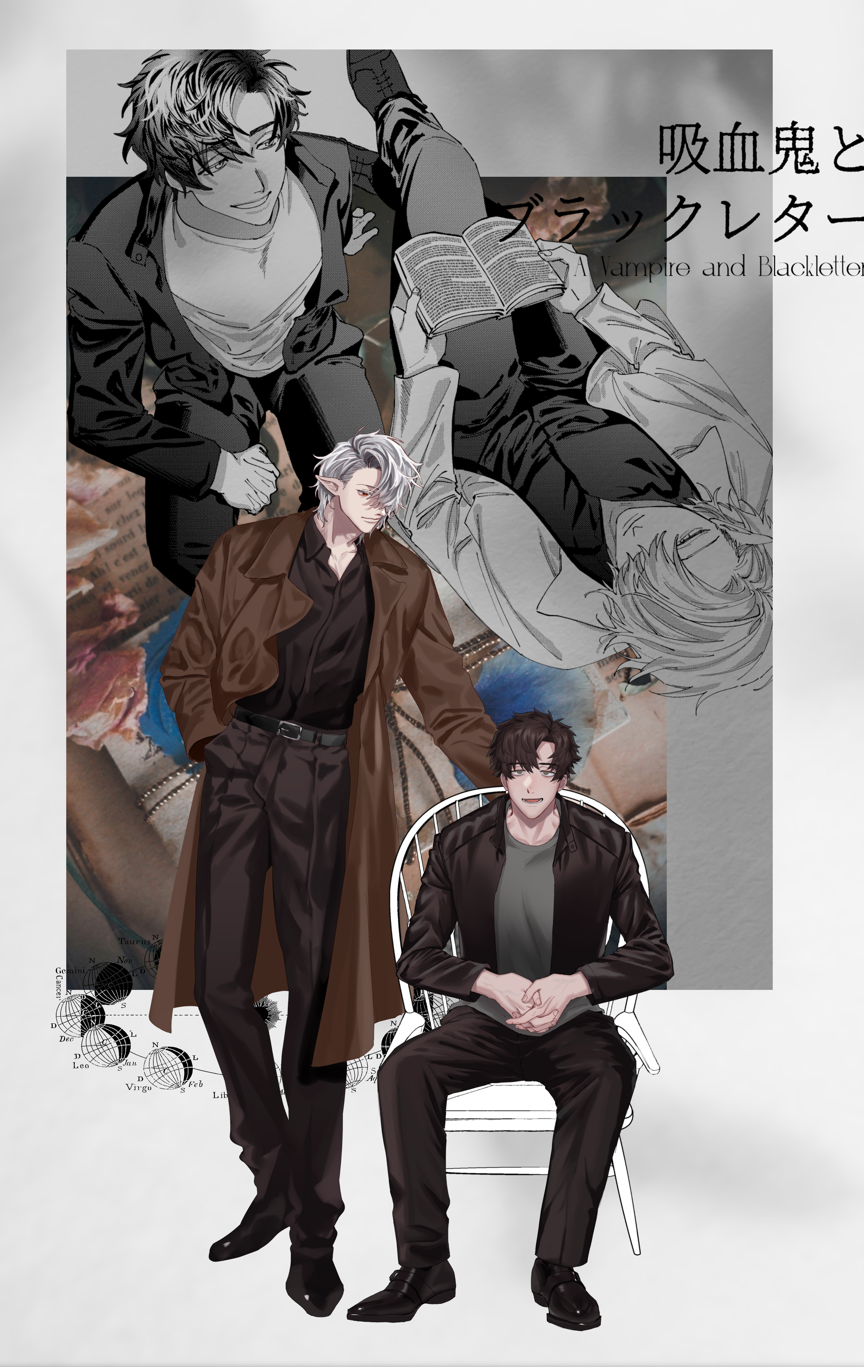 吸血鬼とブラックレター