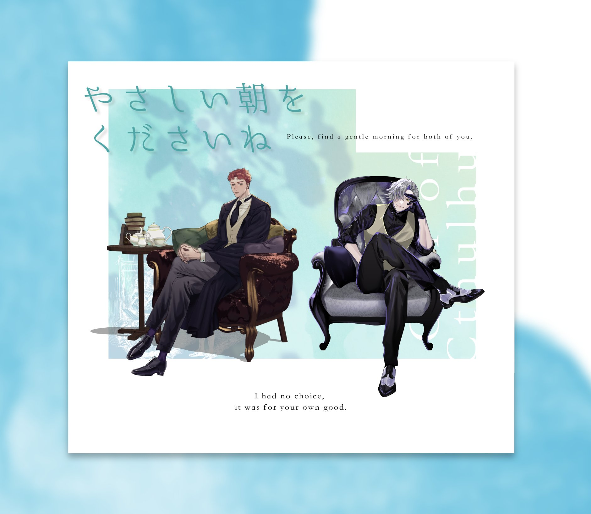 やさしい朝をくださいね