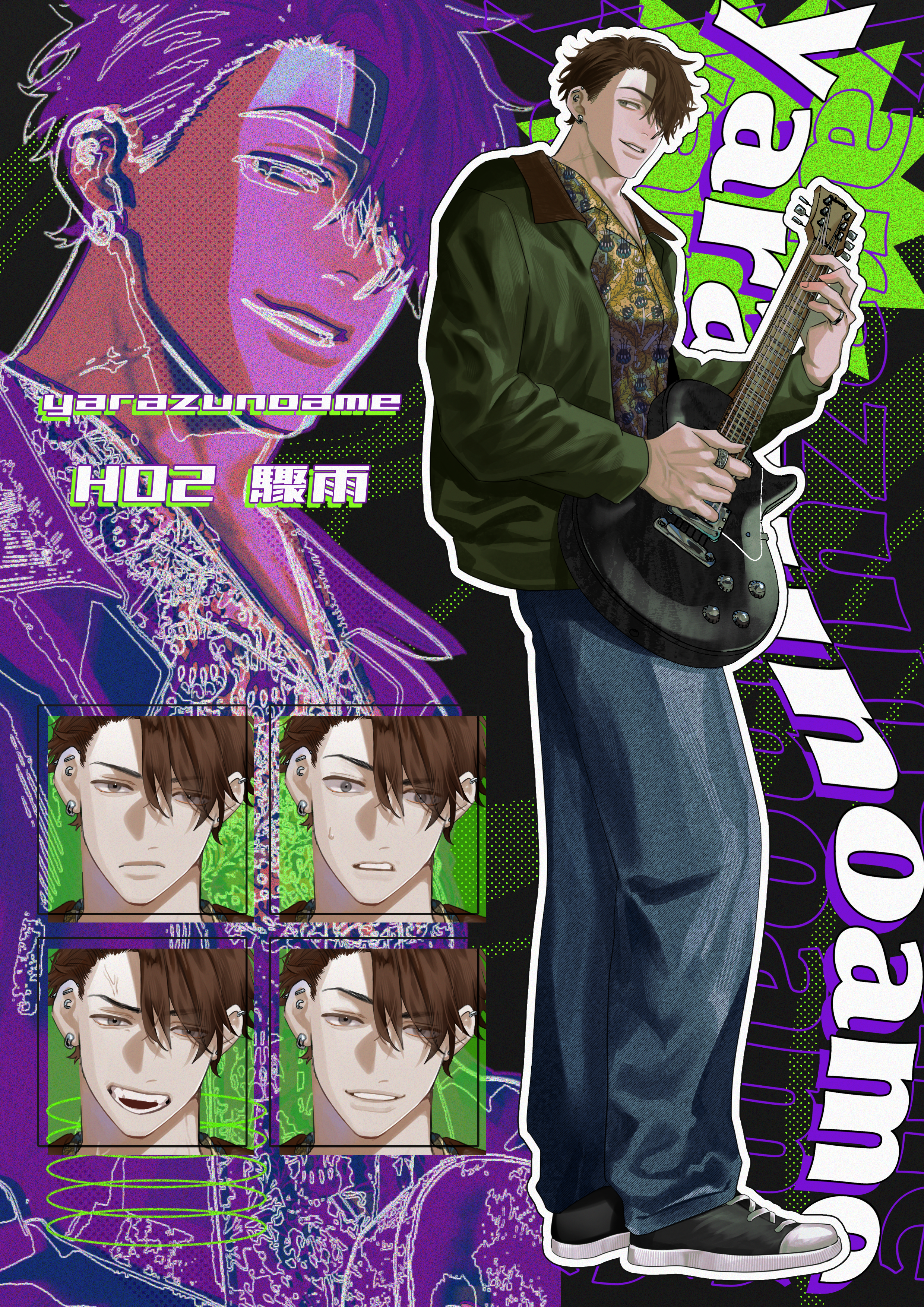 yarazunoame 立ち絵